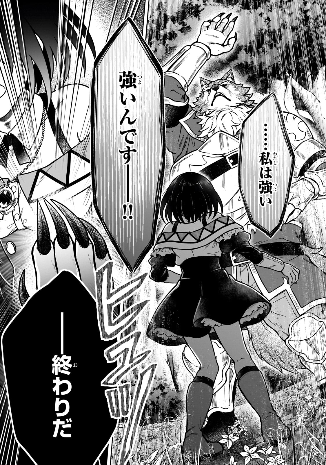 D-kyuu Boukensha no Ore, Naze ka Yuusha Party ni Kanyuu Sareta Ageku, Oujo ni Tsukima Towareteru - Chapter 36 - Page 21